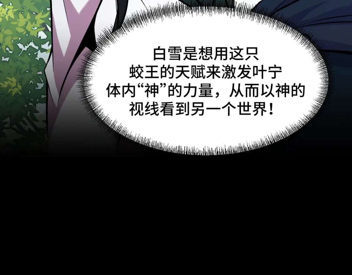 第70话 抵达昆仑（第一季完）51