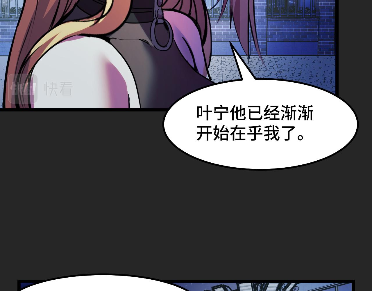 第33话 怒斥唐轻柔109
