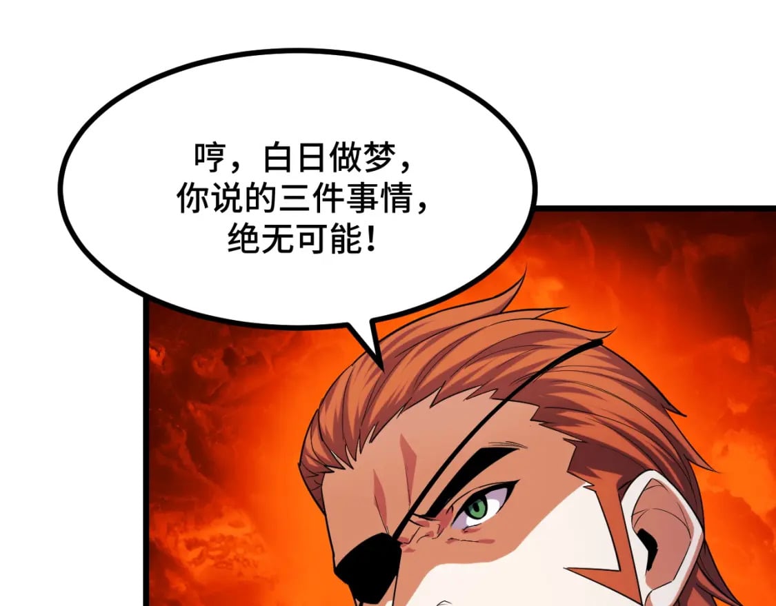 第67话 两件礼物38