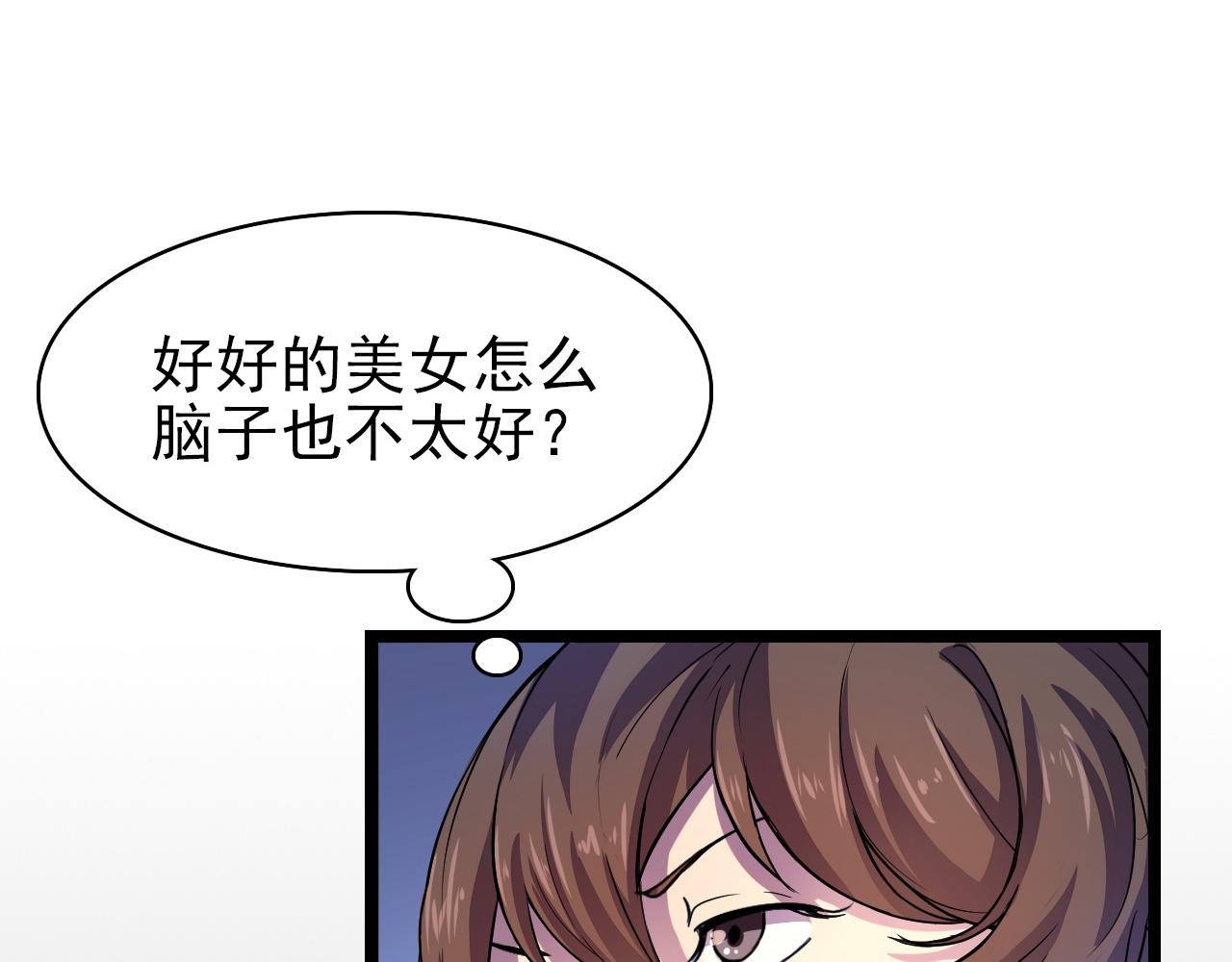 序章：她们说我是未来之王！26