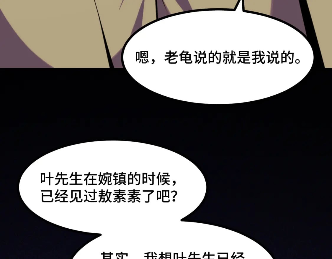 第64话 旧日支配者116