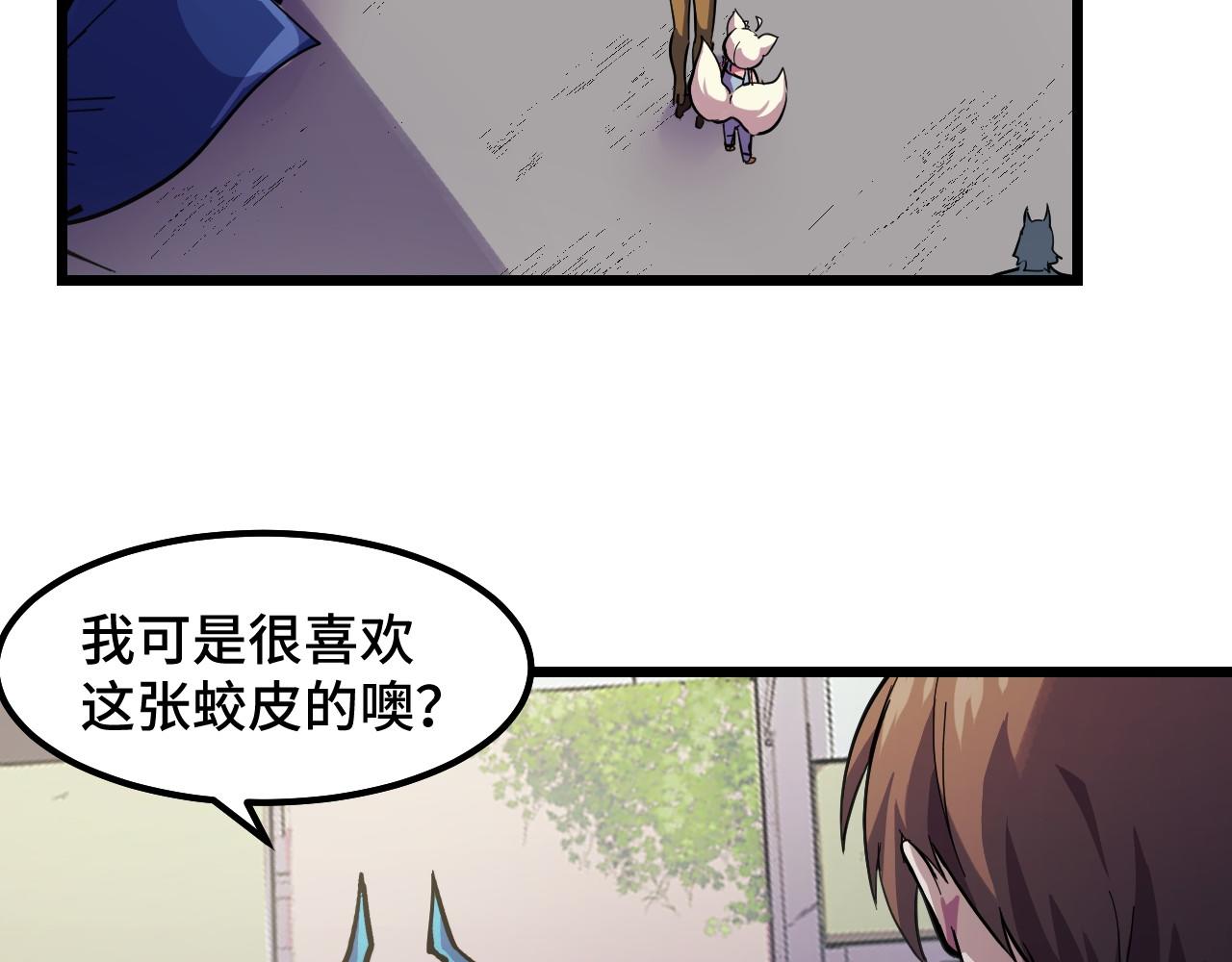 第16话 我要她！12
