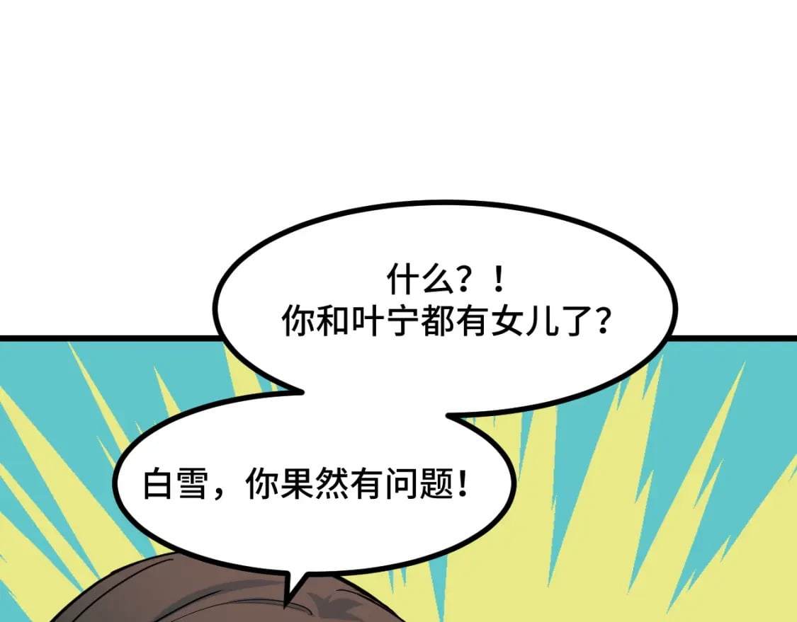 第62话 伤害爸爸的都要死30