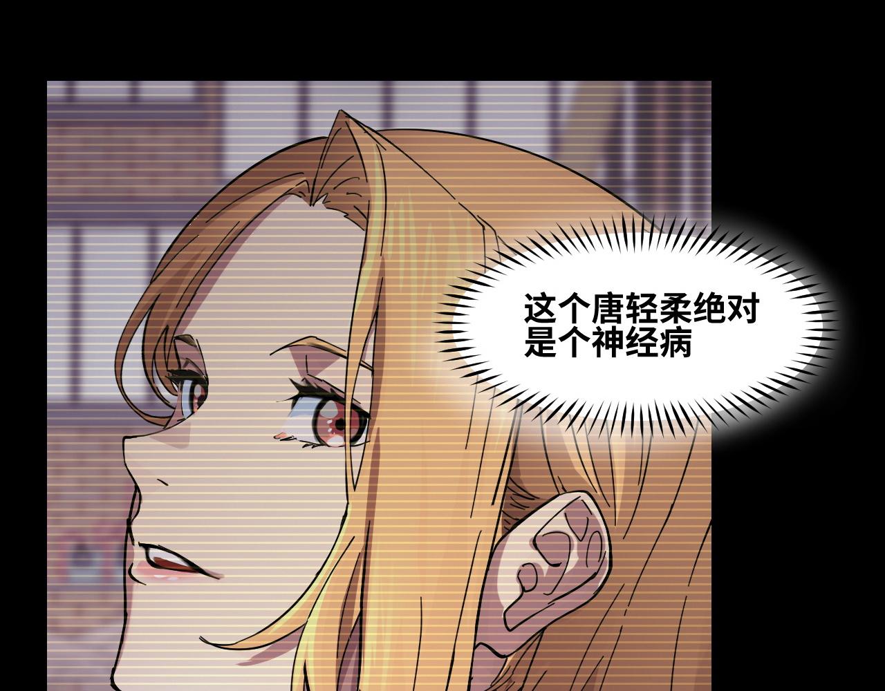 第2话 午夜12点的访客39