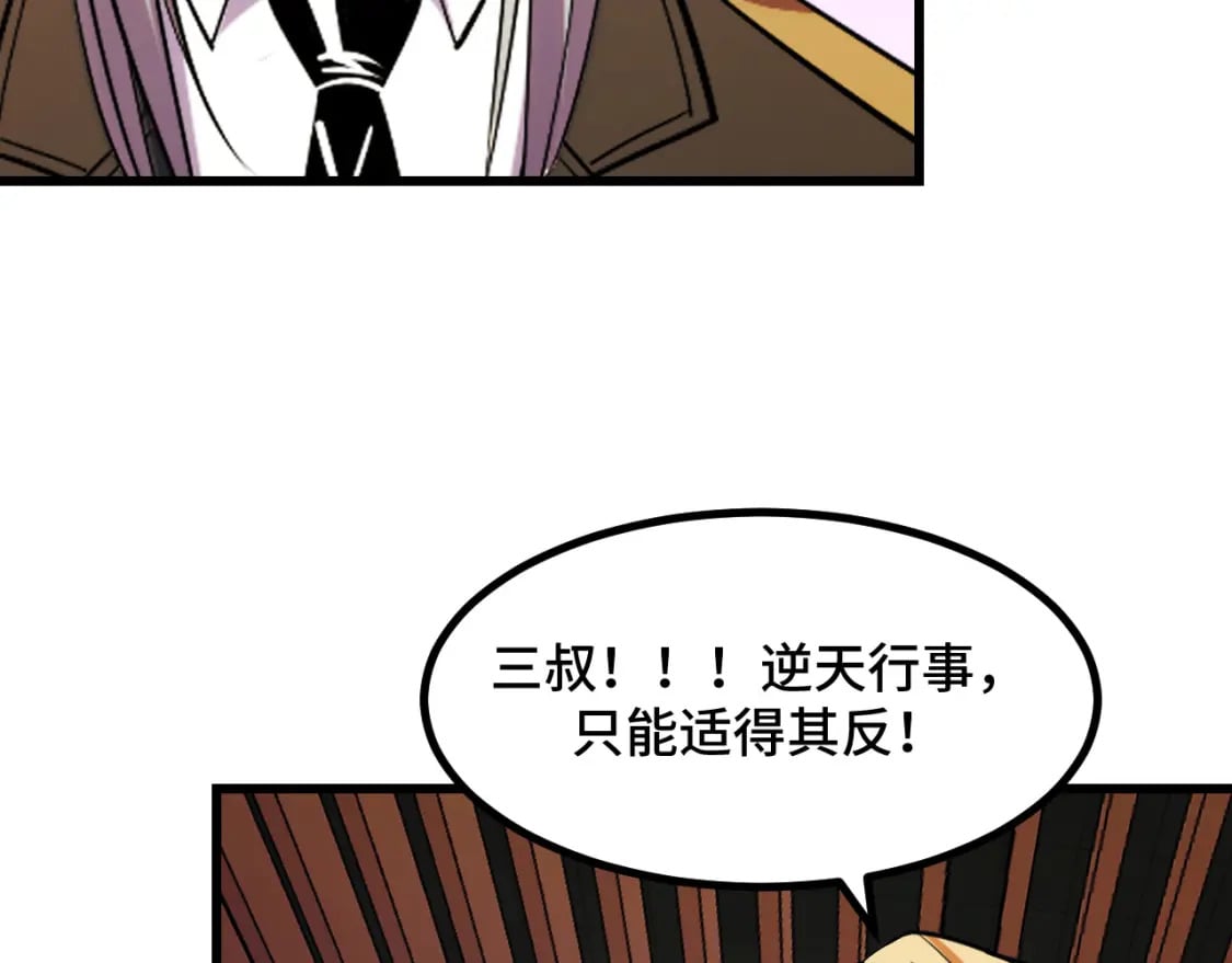 第62话 伤害爸爸的都要死73