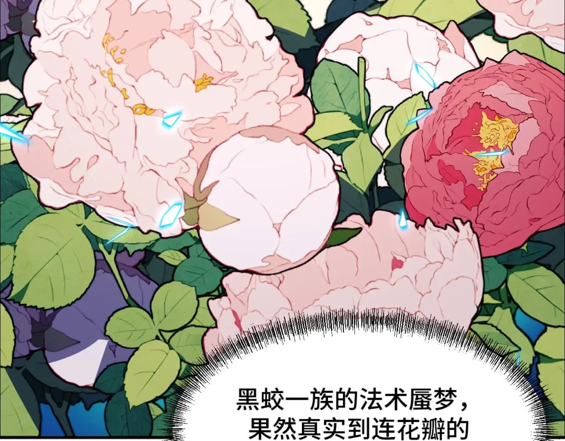 第69话 蜃梦41