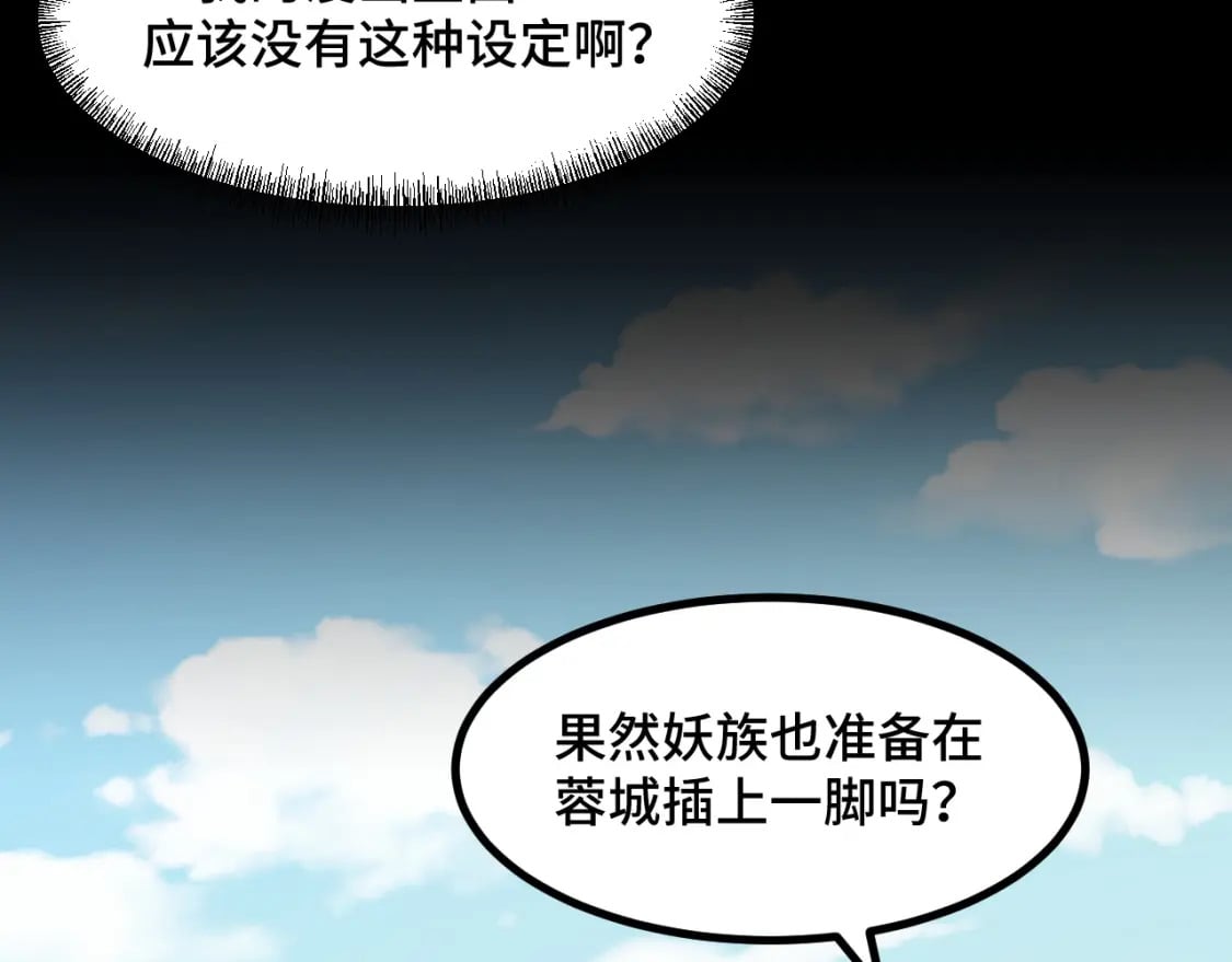 第64话 旧日支配者14