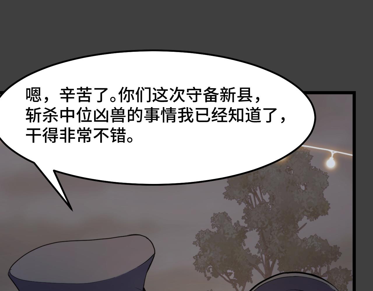 第29话 阴谋？！108