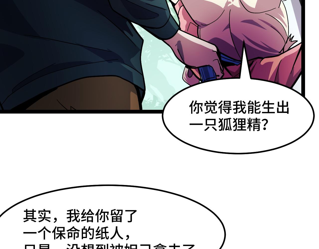 第11话 平平无奇的炼丹师77