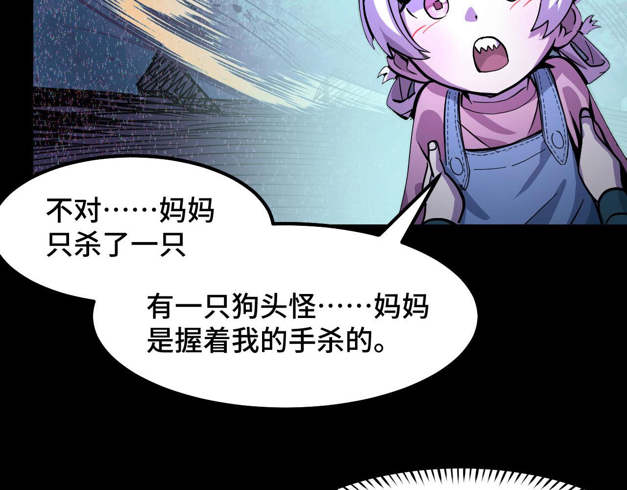 第5话 喜当爹？！105