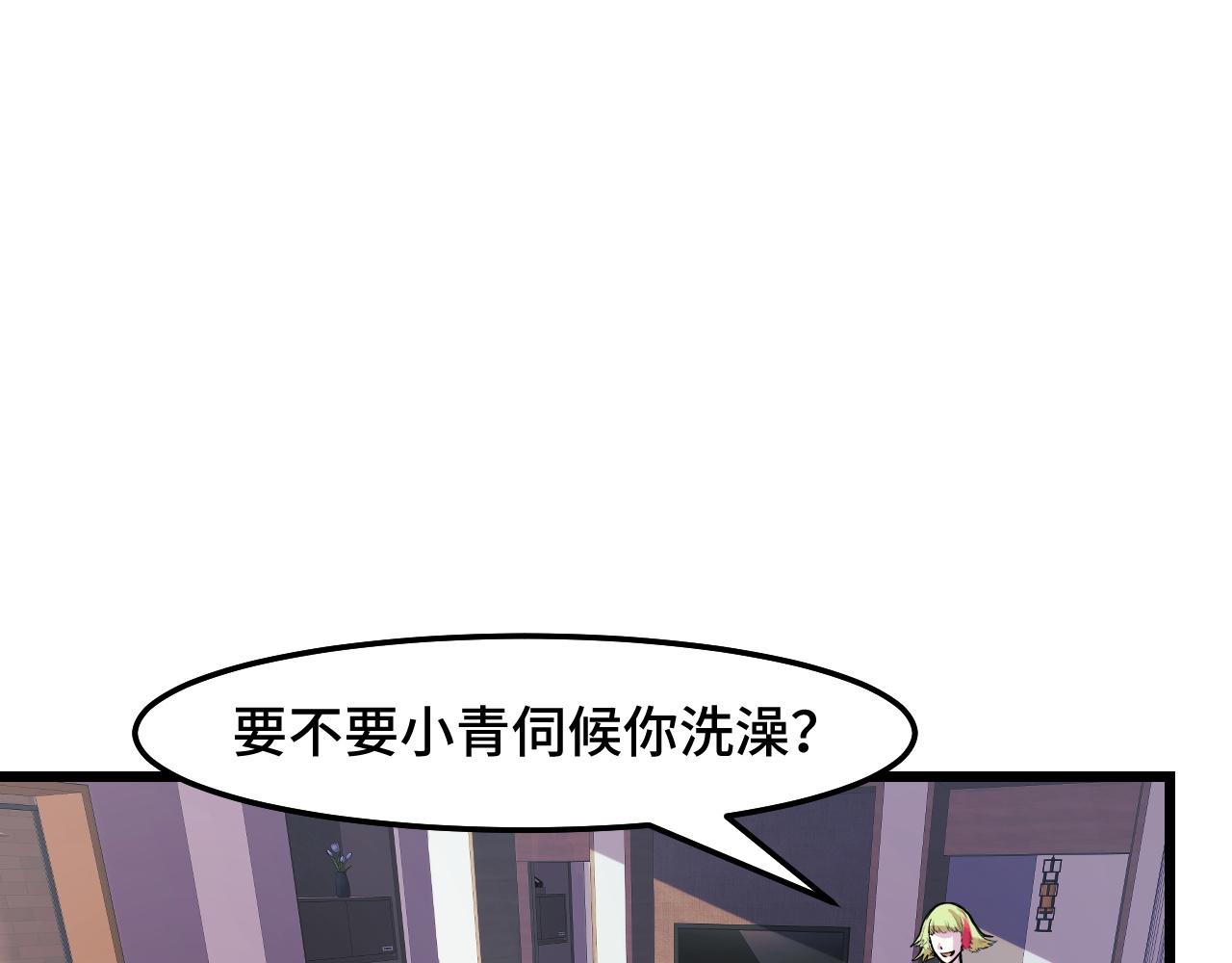 第34话 马甲掉了7