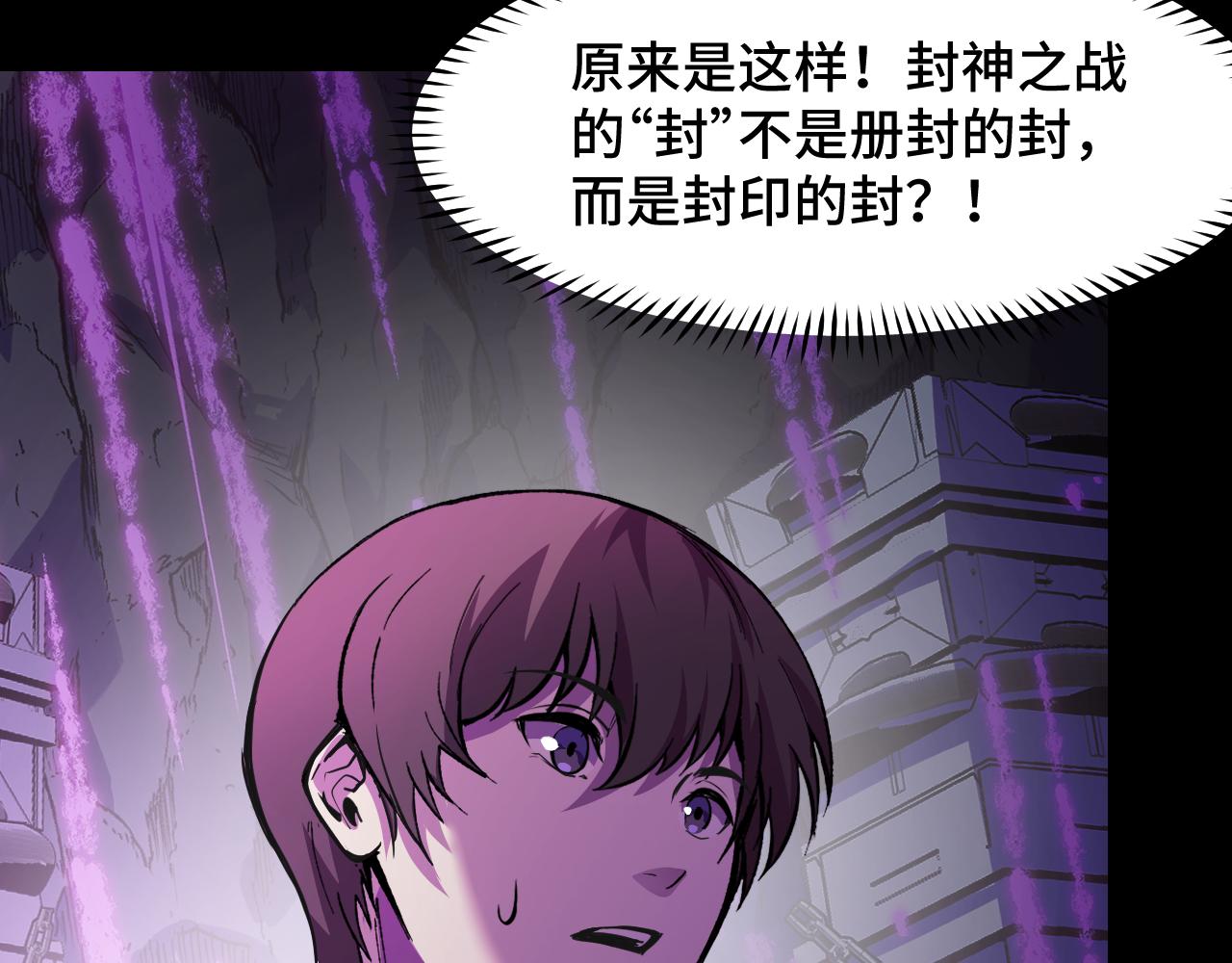 第21话 封神真相27