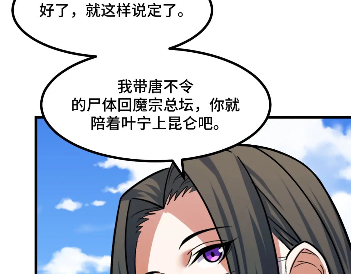 第65话 两幅画卷？63