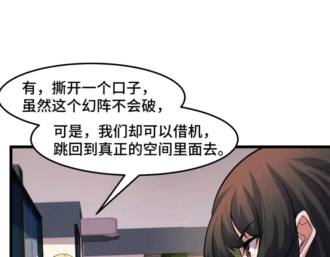 第39话 人多力量大58