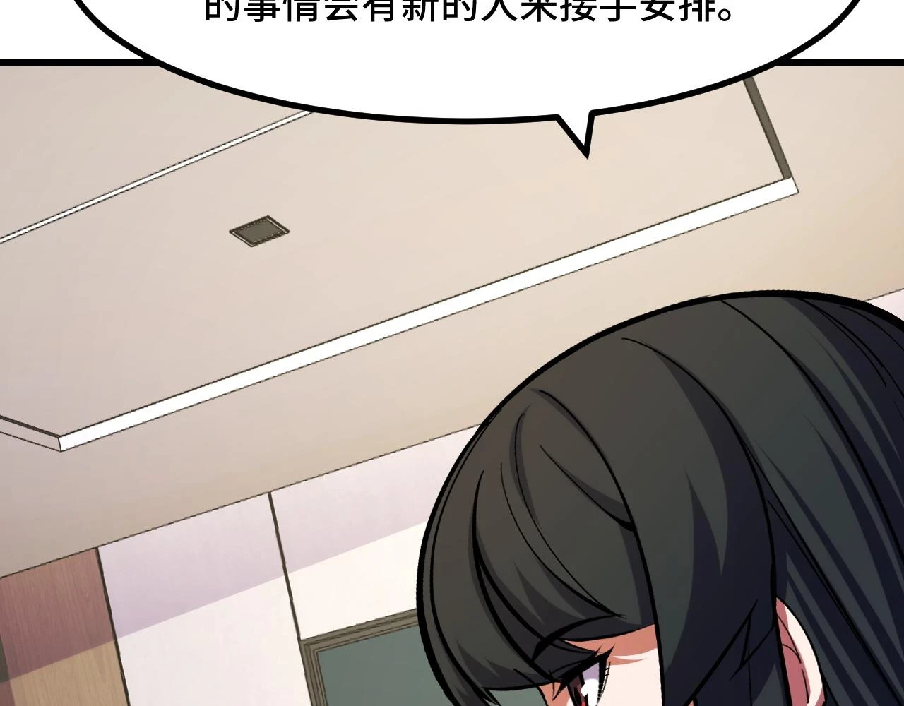 第54话 魔宗的条件23