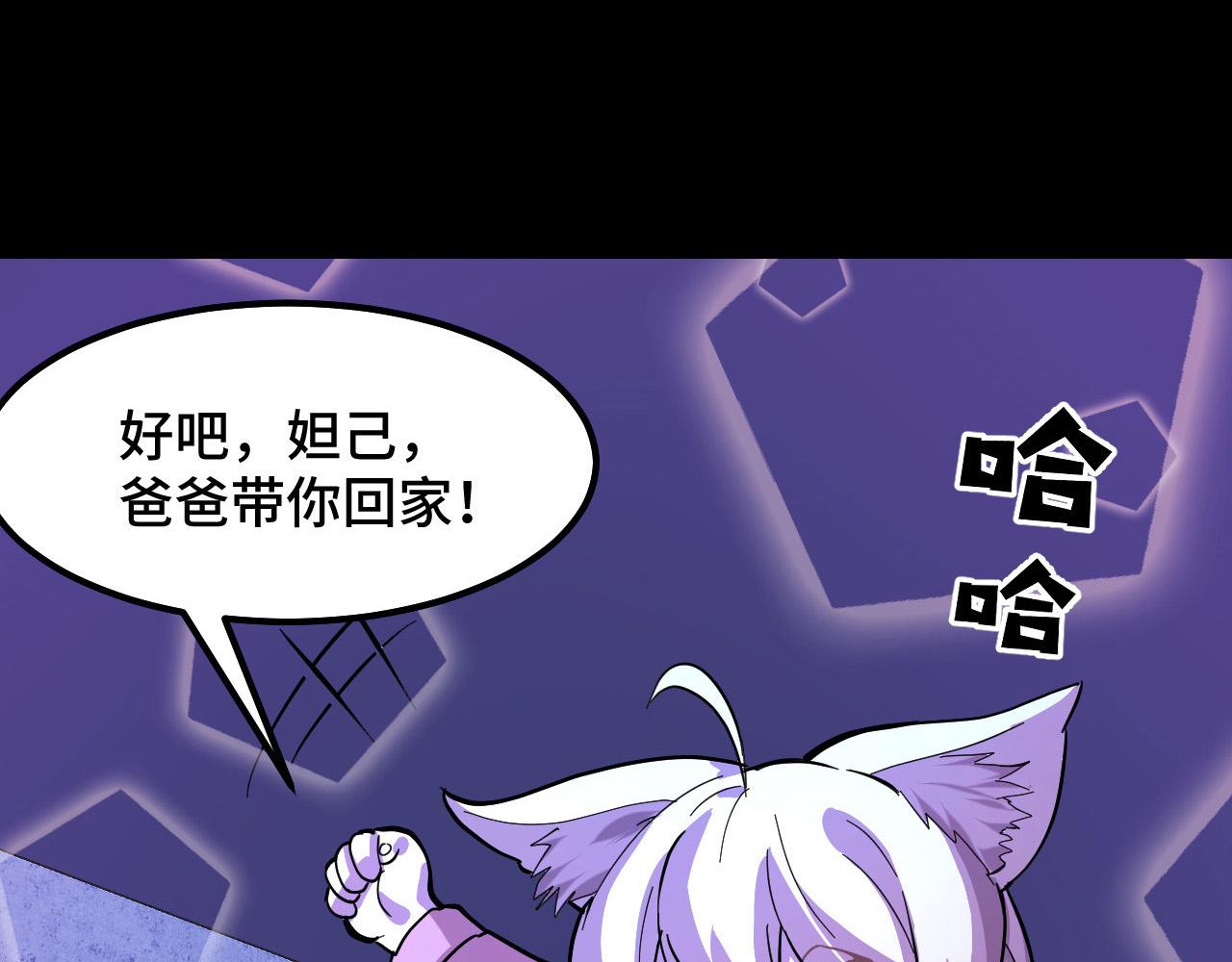 第5话 喜当爹？！114