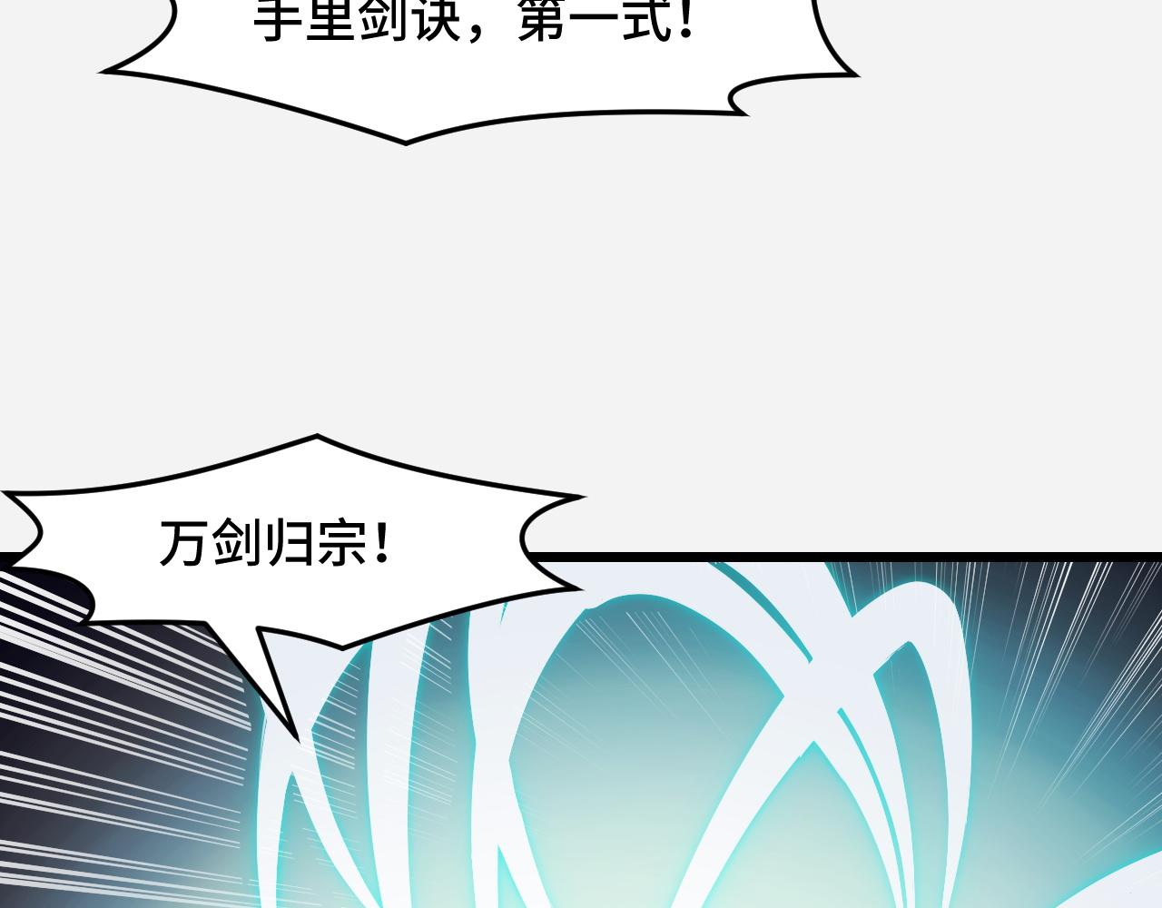 第29话 阴谋？！6