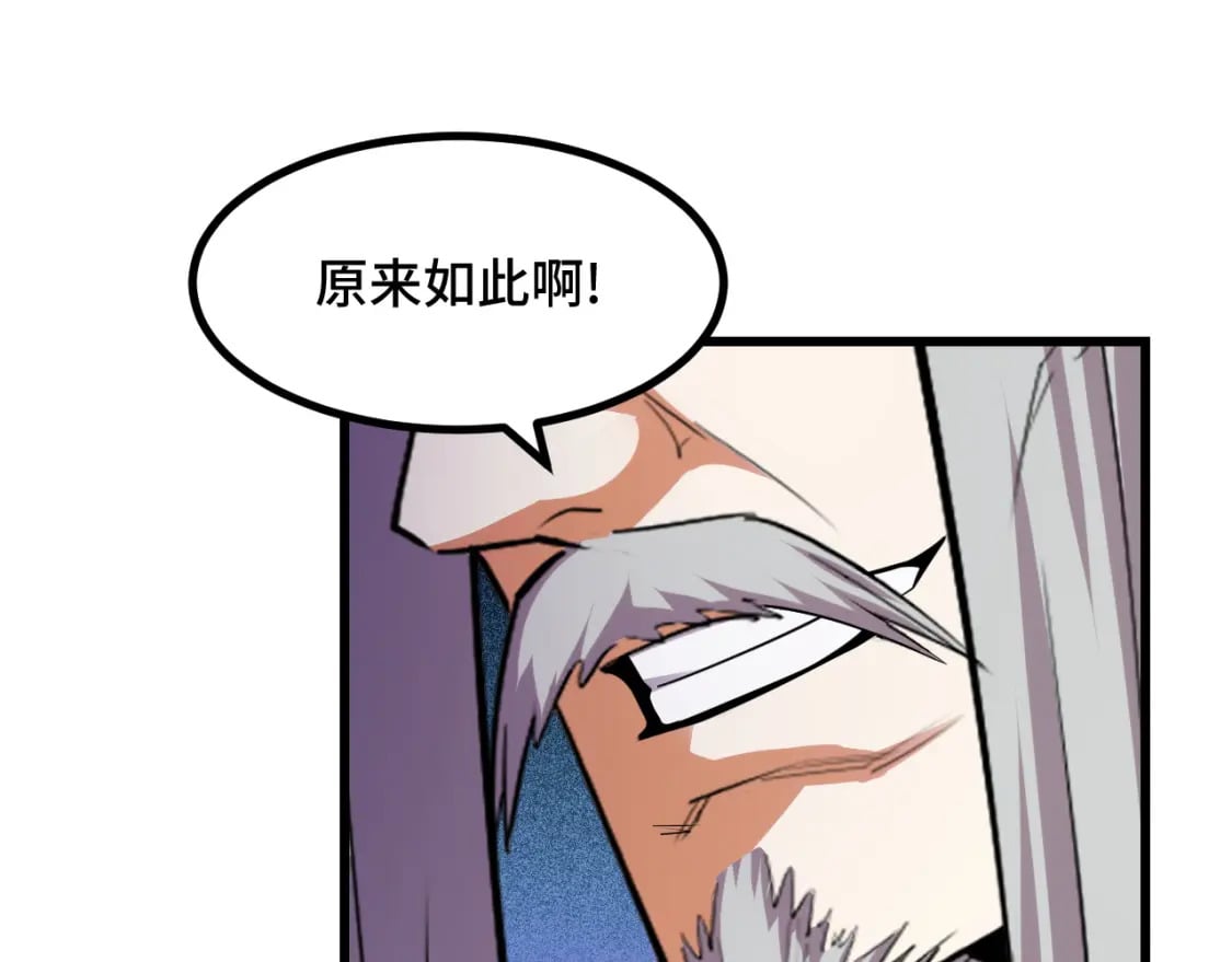 第61话 古神觉醒27