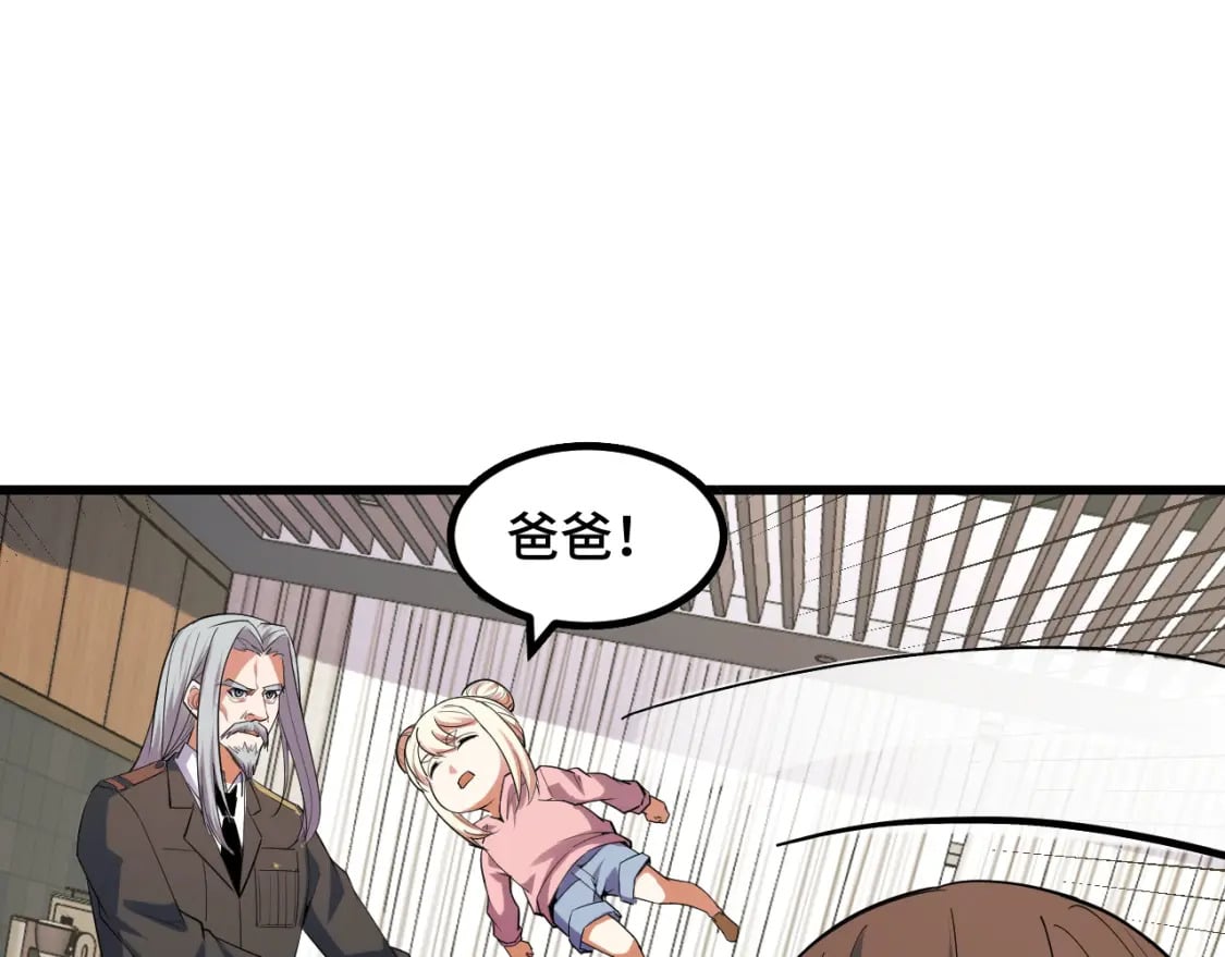 第60话 中计了！137