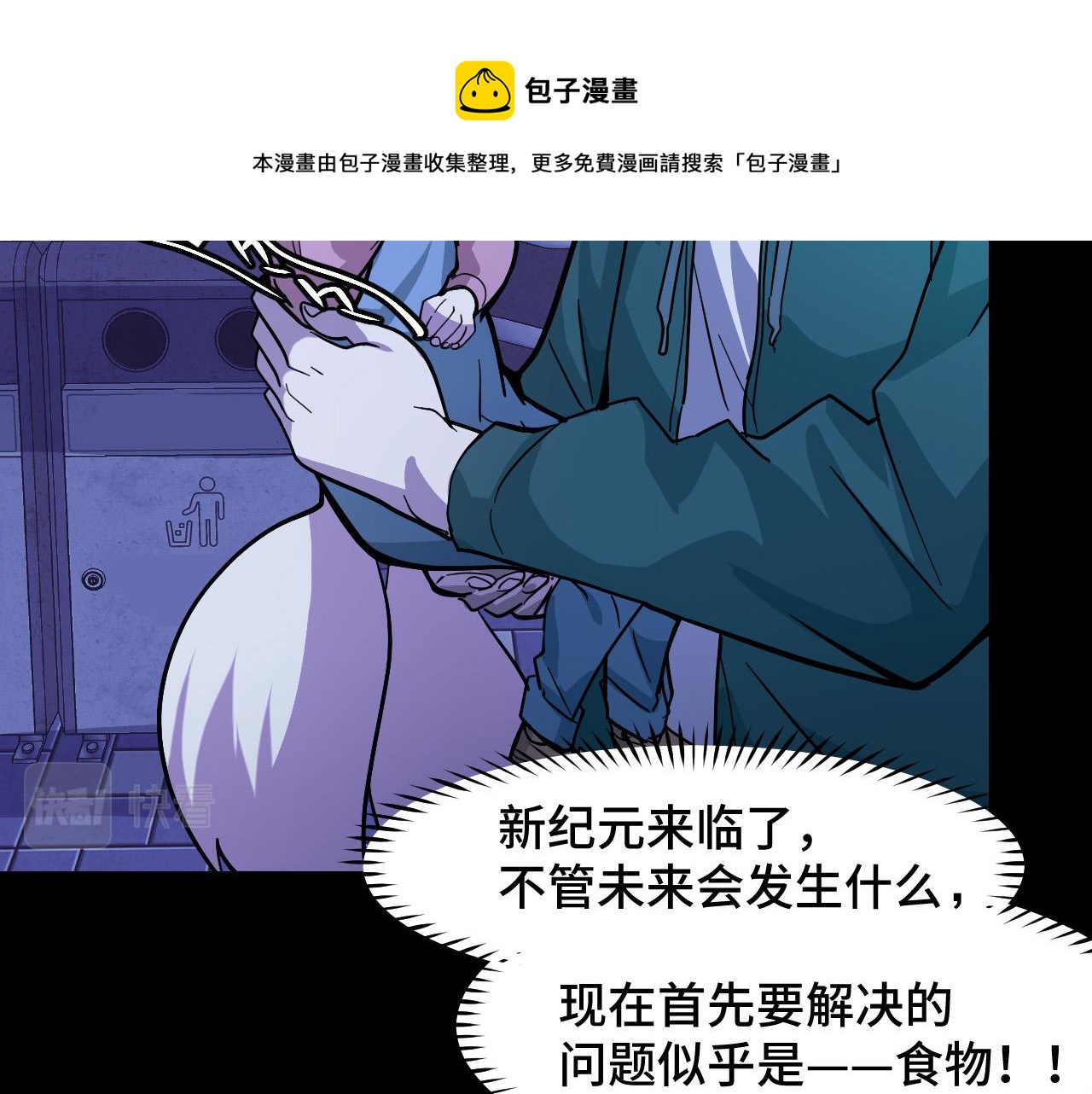 第8话 神话降临84