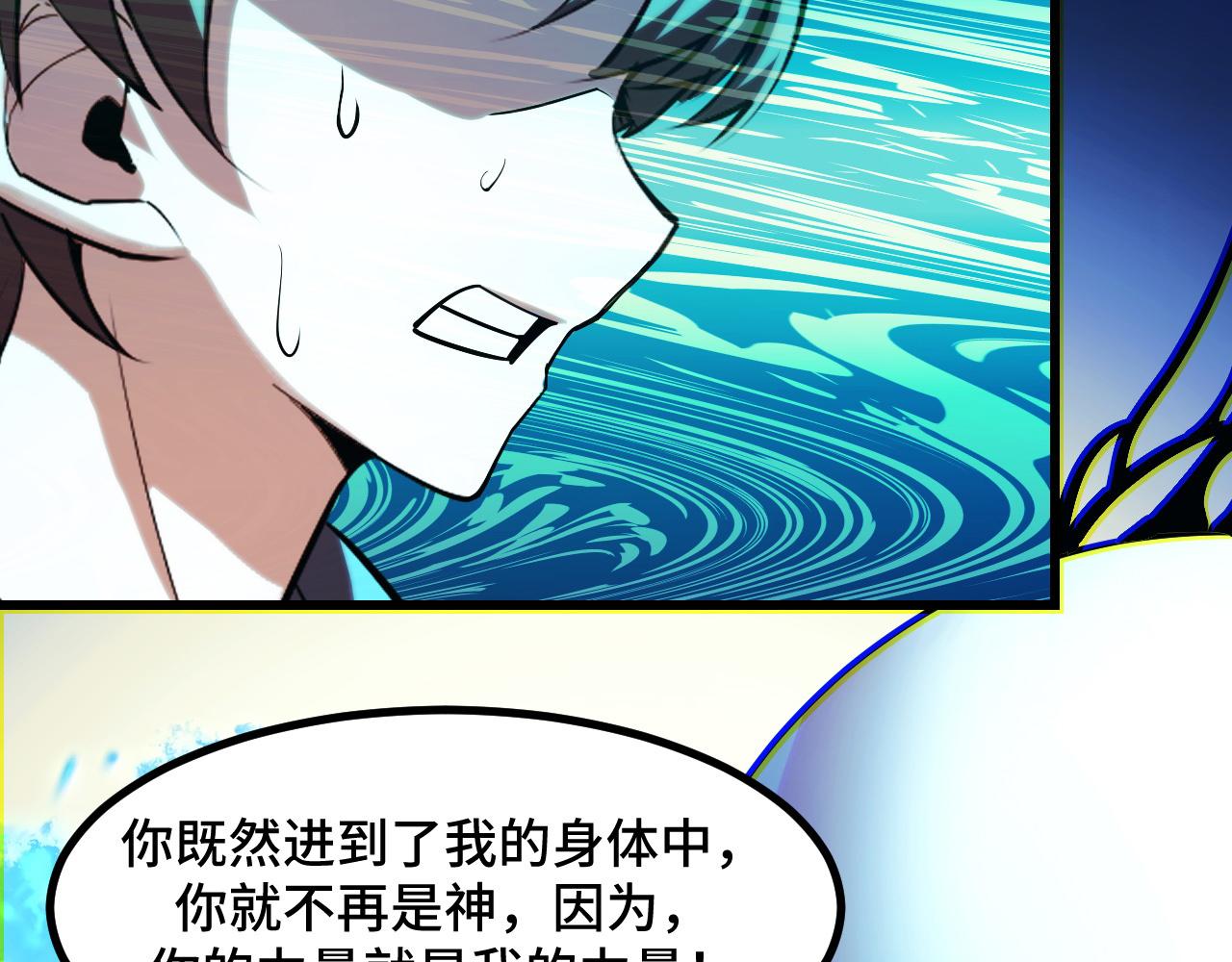 第52话 意识世界154