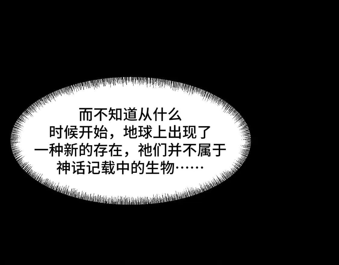 第64话 旧日支配者63