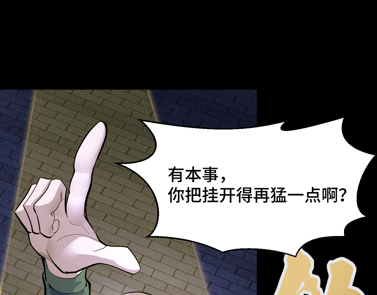 第4话 守株待狗51