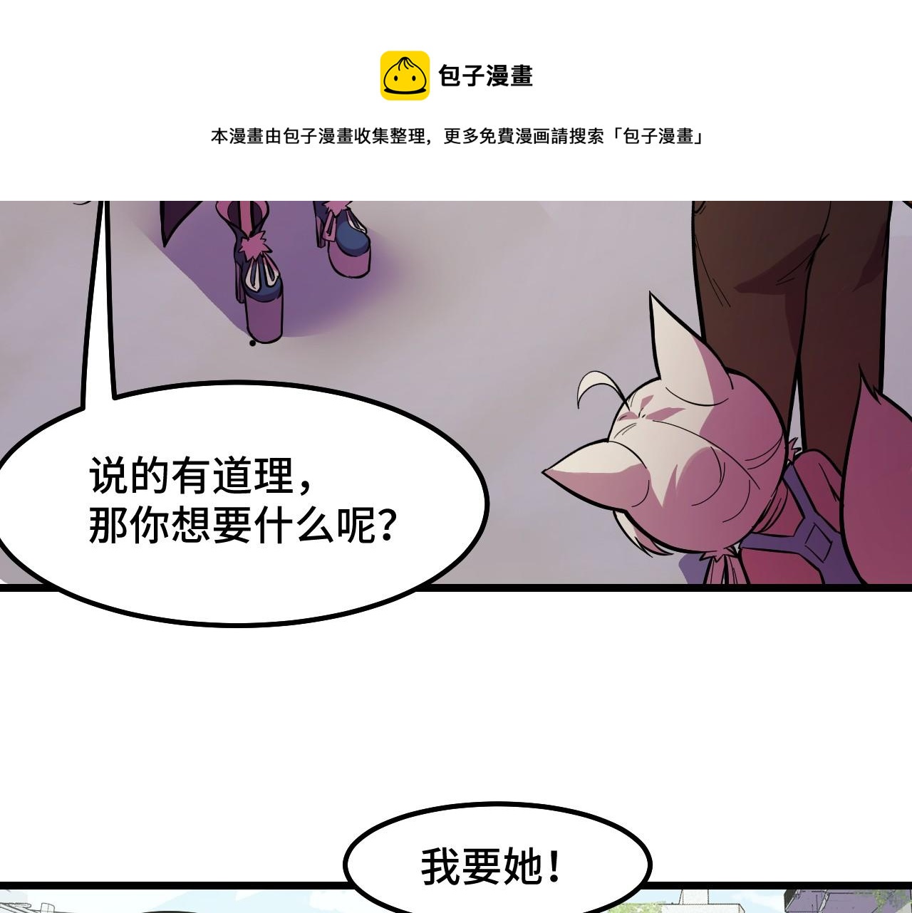 第16话 我要她！38