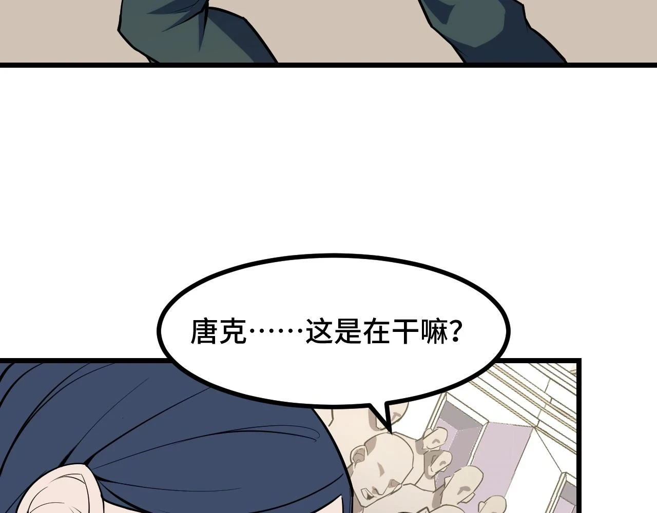 第56话 他用了幻术？131