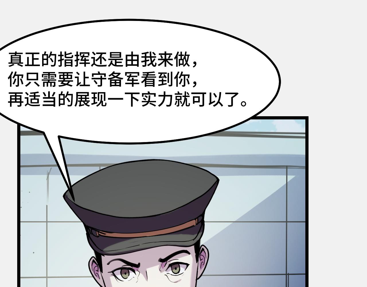 第26话 军事顾问108