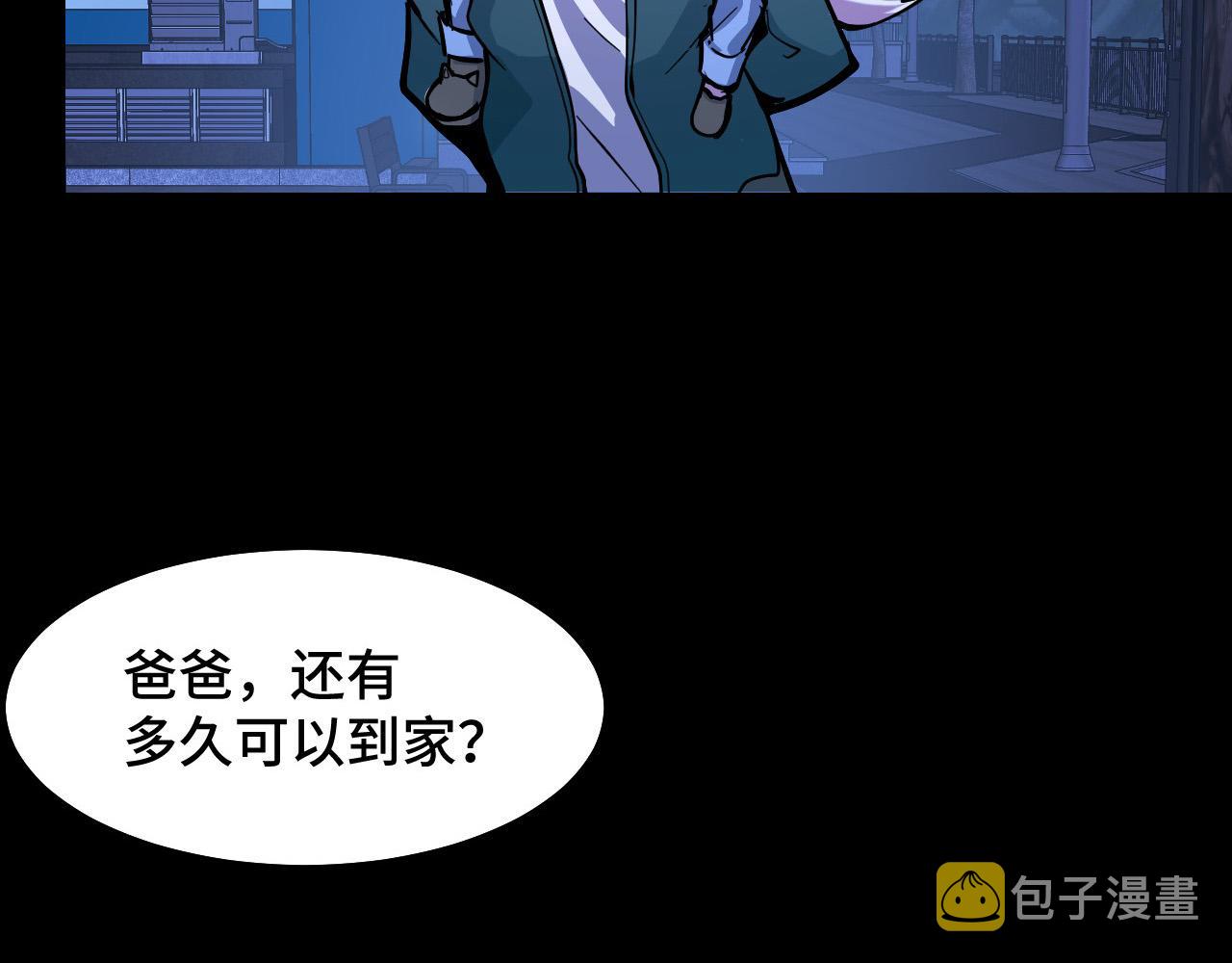 第5话 喜当爹？！126