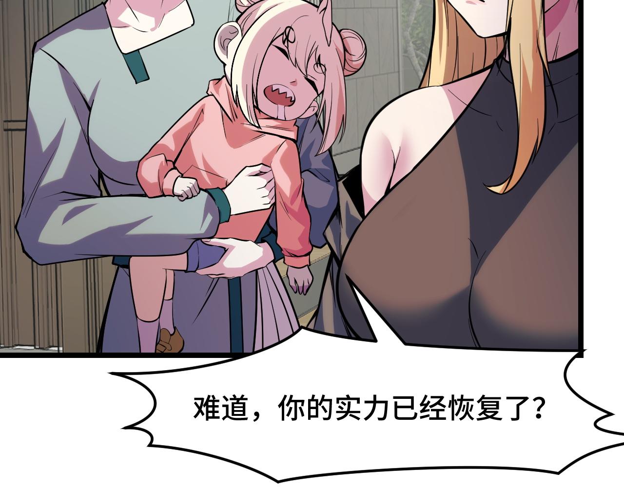第37话 错乱空间69