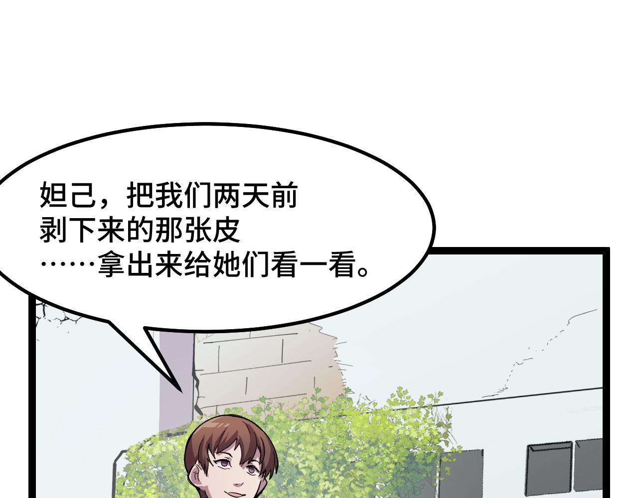 第14话 妖族最大的破绽113