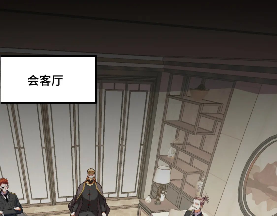 第66话 魔宗的长老们115