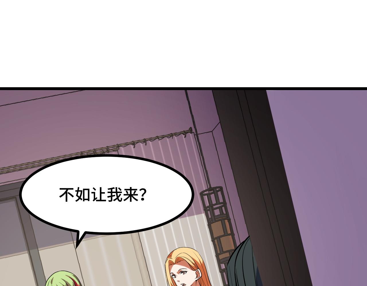 第51话 摄魂秘术69
