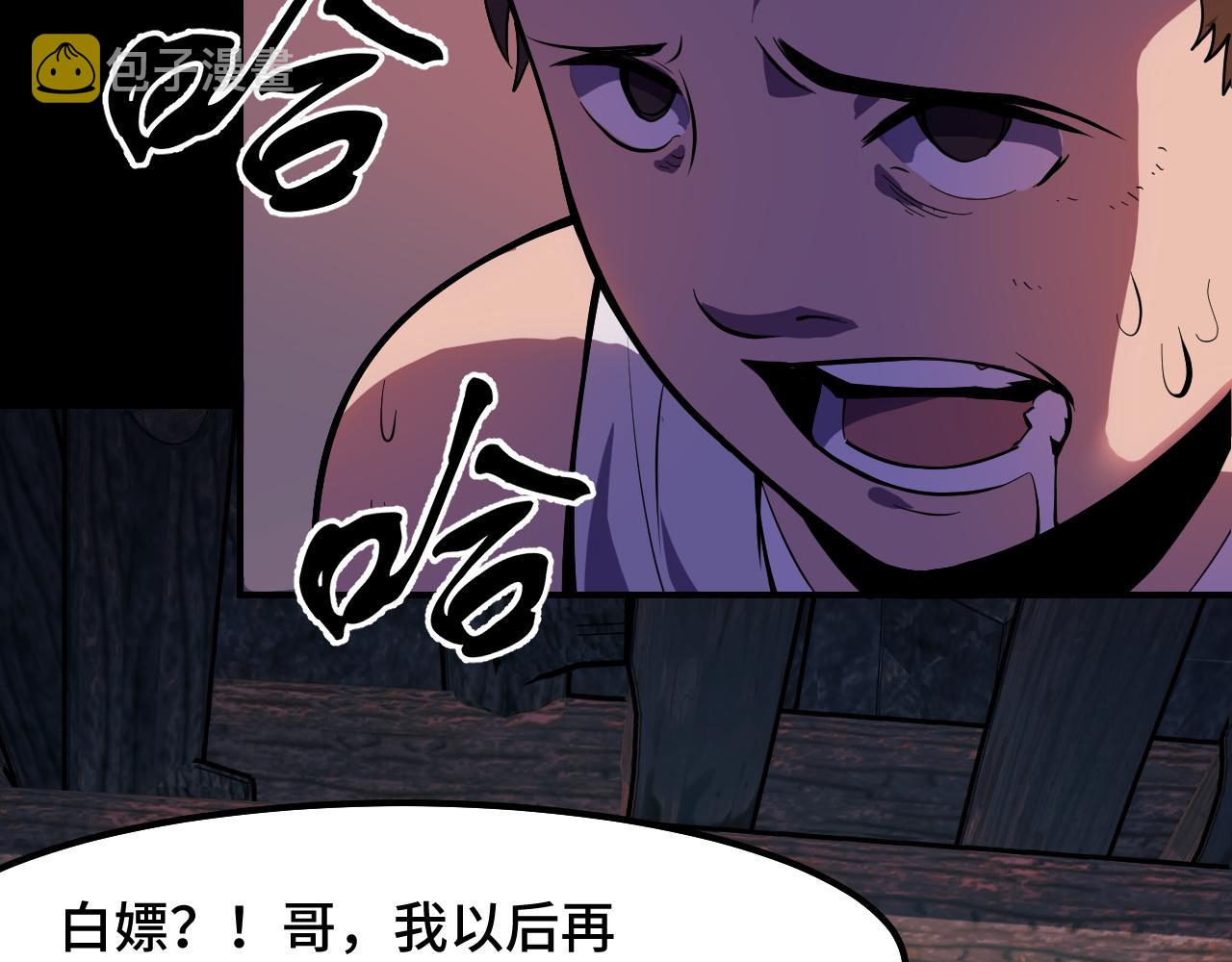 第14话 妖族最大的破绽24