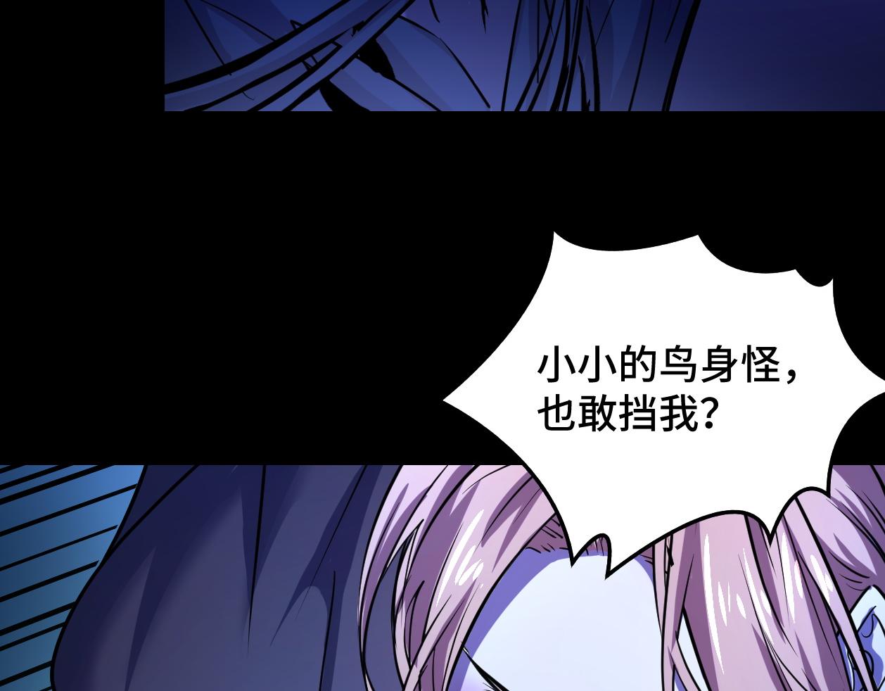 第3话 修仙OR修魔？84