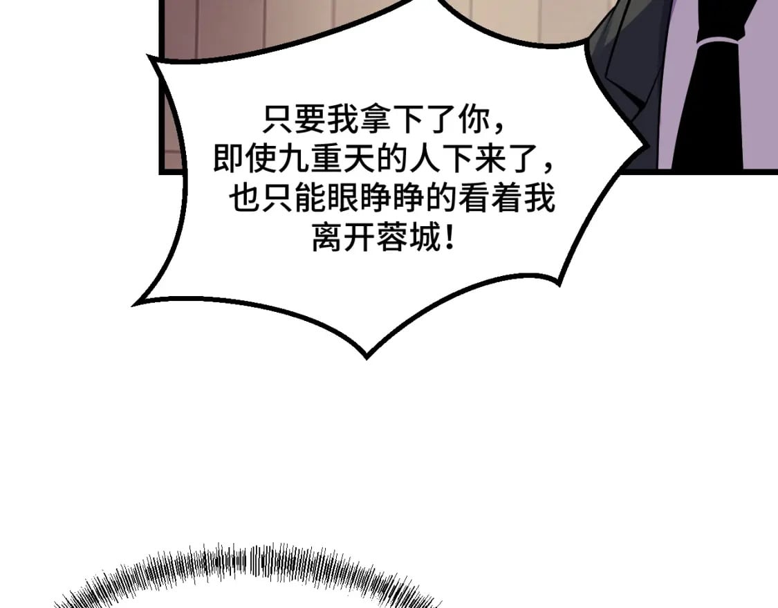 第60话 中计了！102