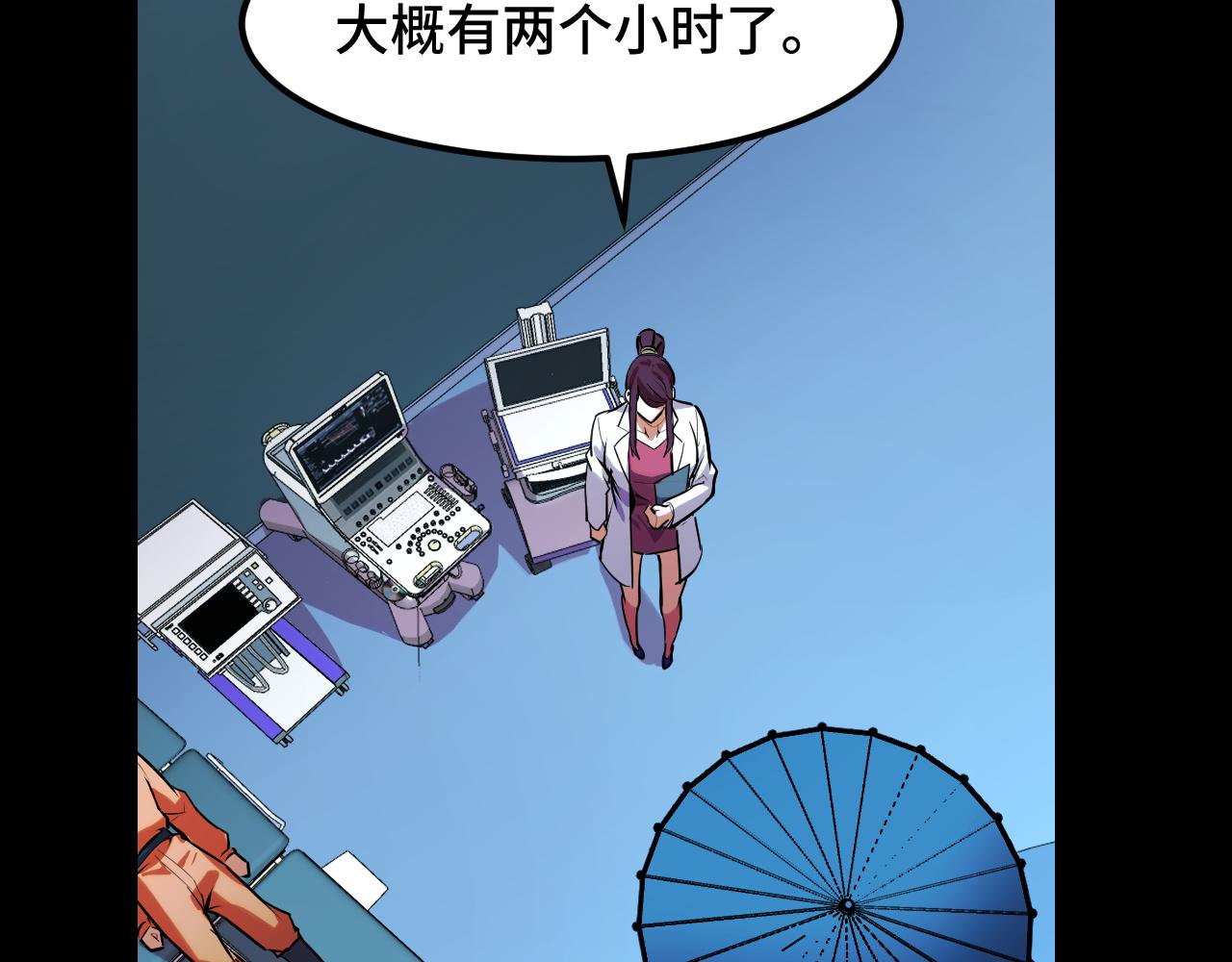 第45话 按摩升级12
