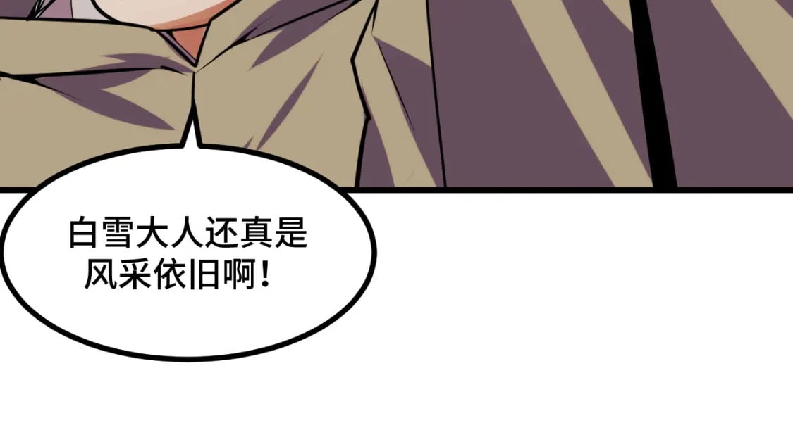 第63话 白雪的身份？138