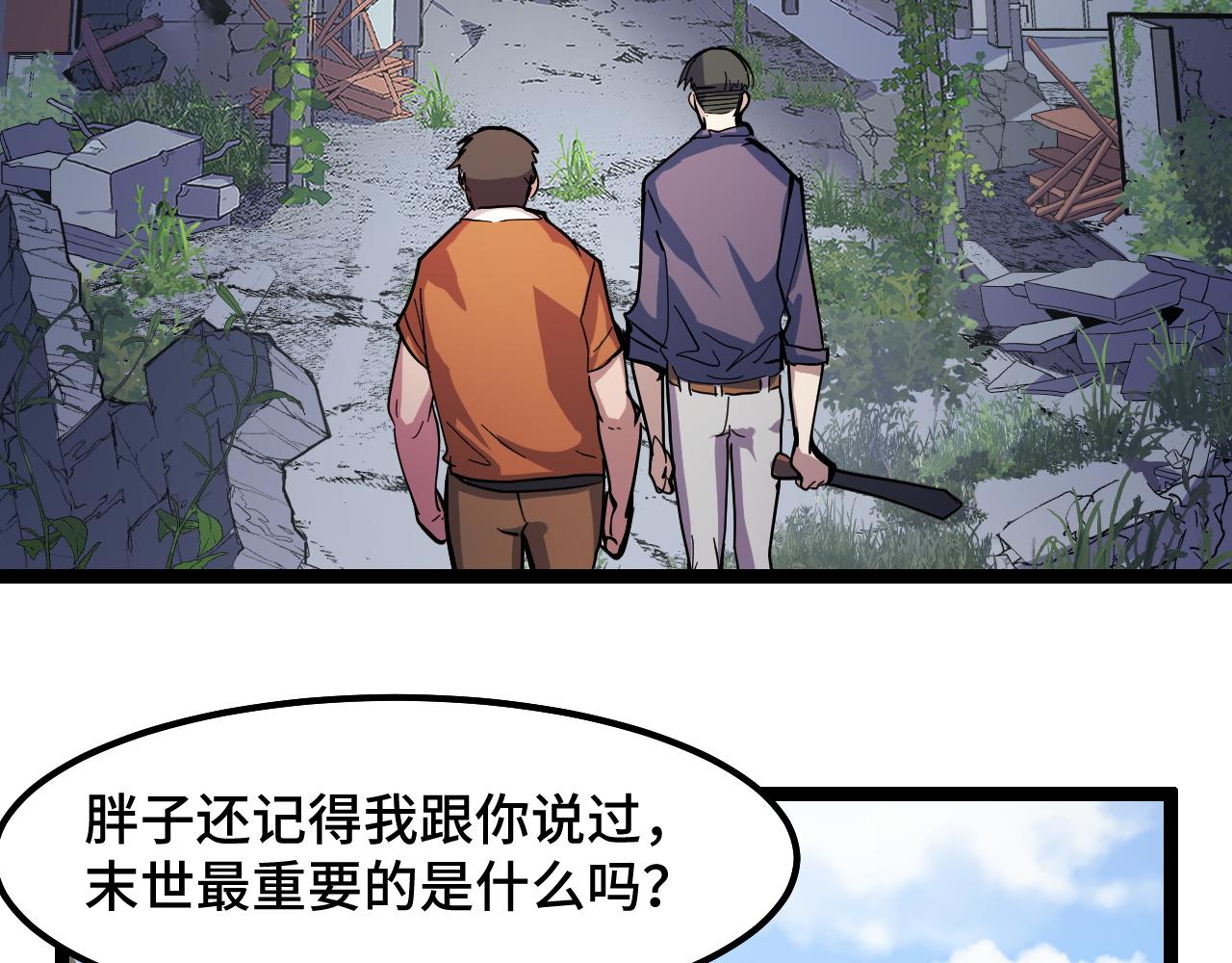 第12话 欢迎来到婉镇50