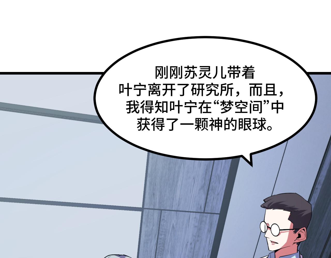 第51话 摄魂秘术12