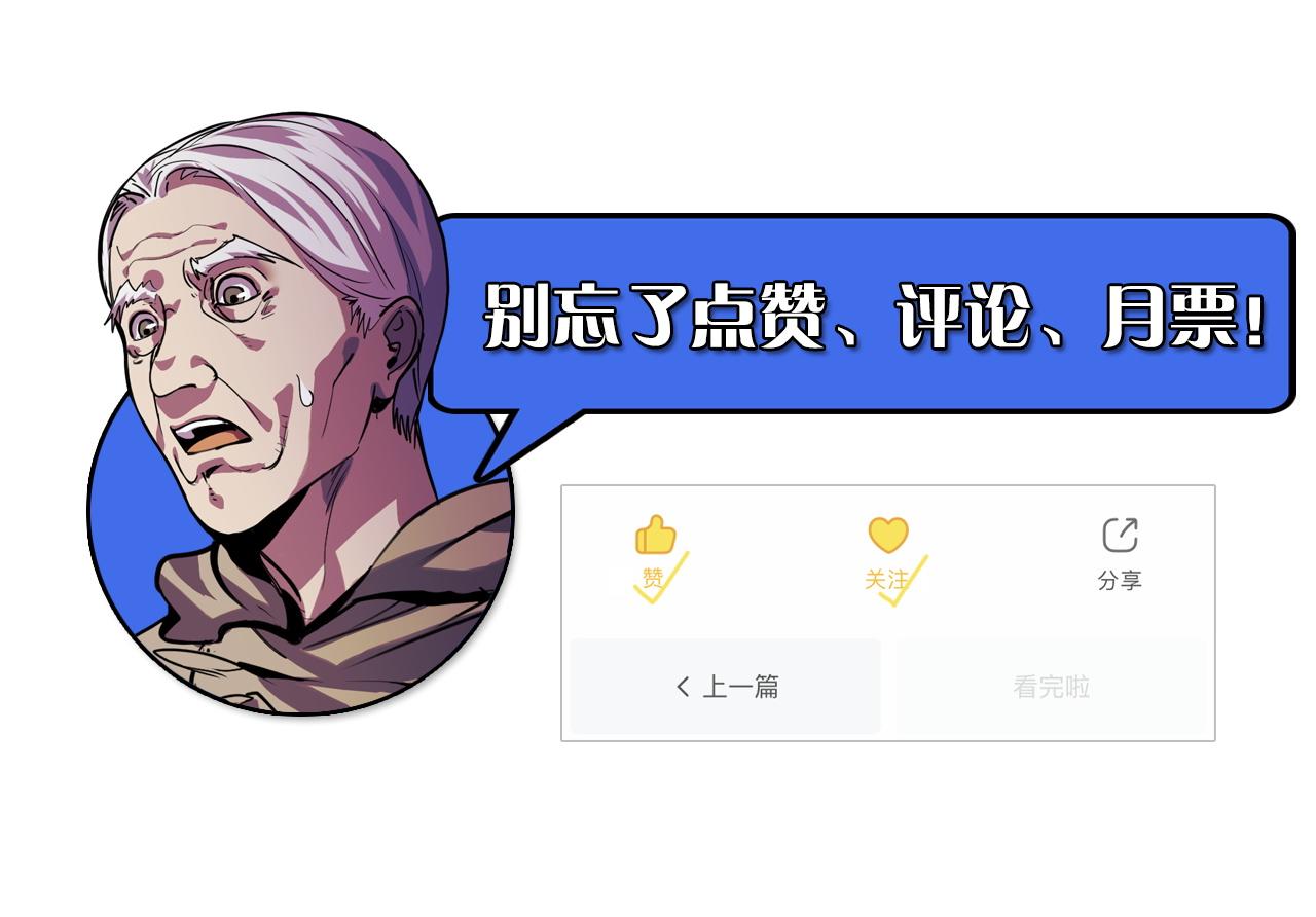 第29话 阴谋？！127