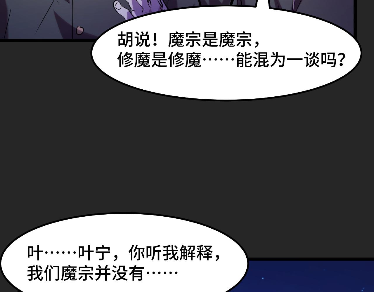 第33话 怒斥唐轻柔77