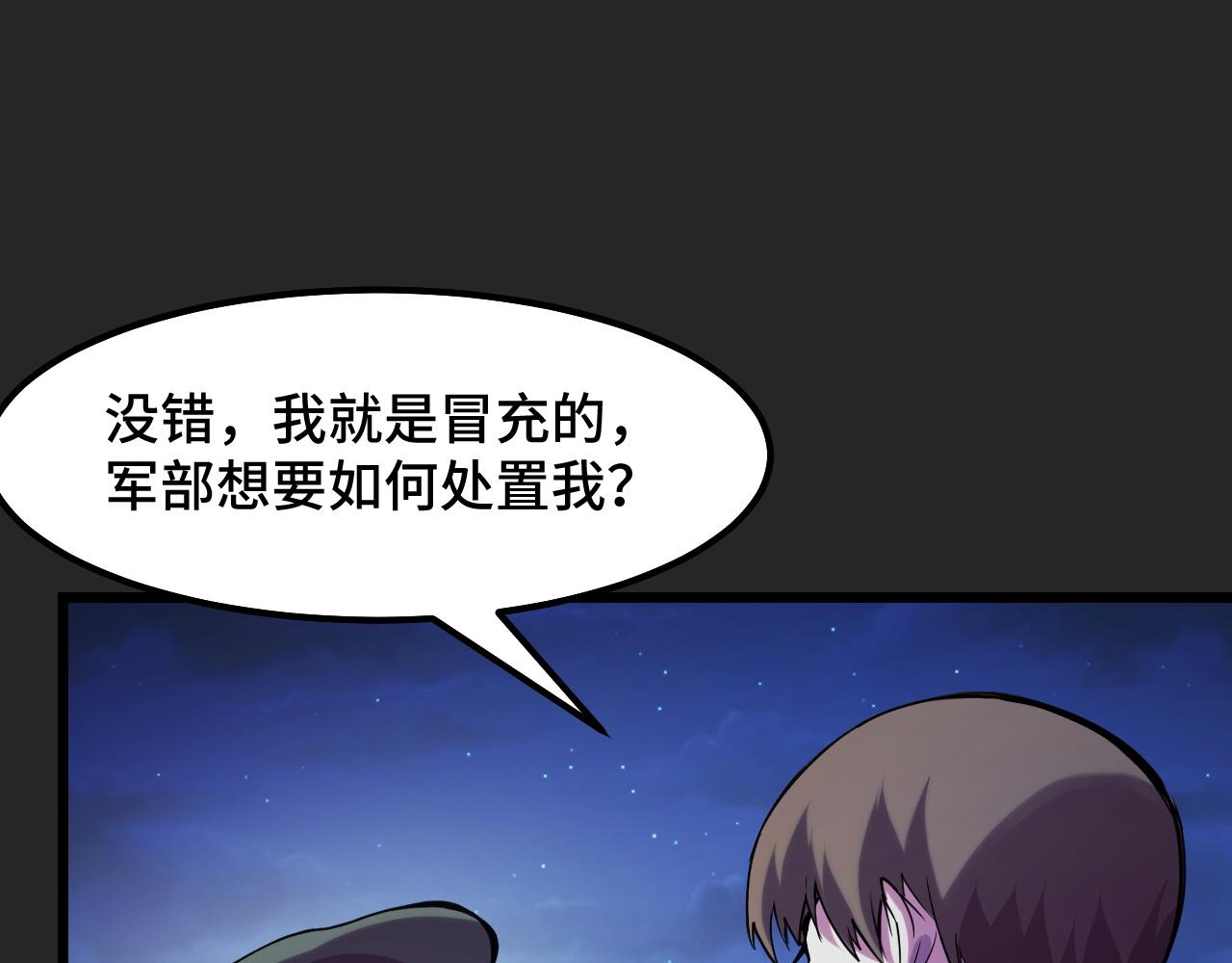 第30话 你们的路走窄了14
