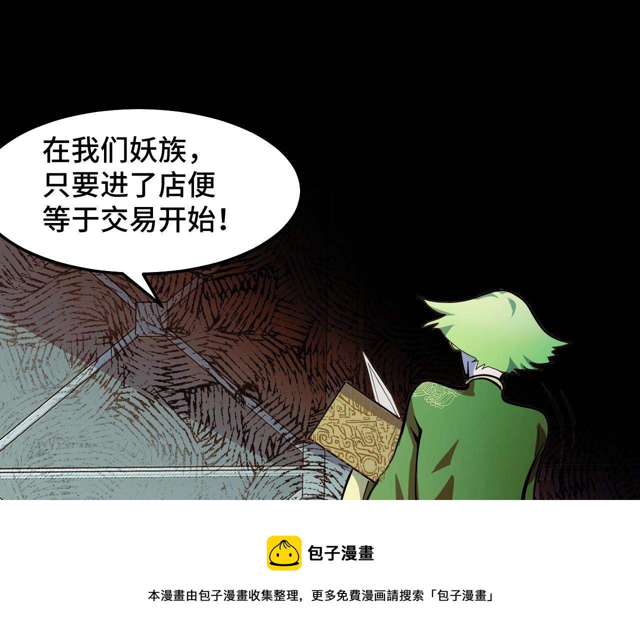 第13话 你想要这把剑？120