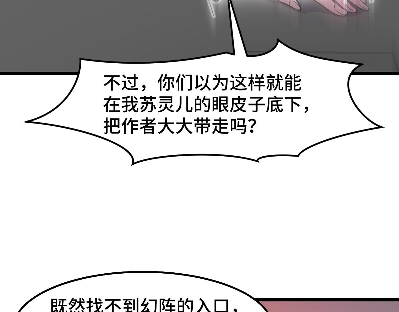 第37话 错乱空间45