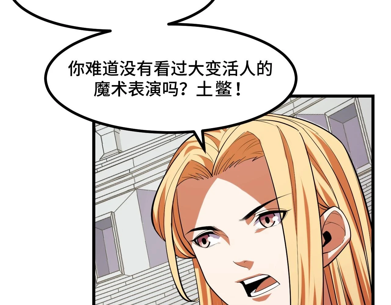 第57话 魔术师沐雨111