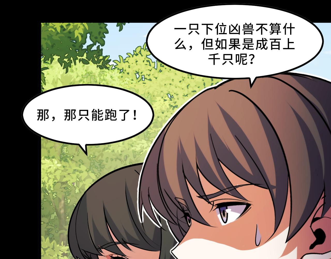 第43话 欢迎进入梦空间120