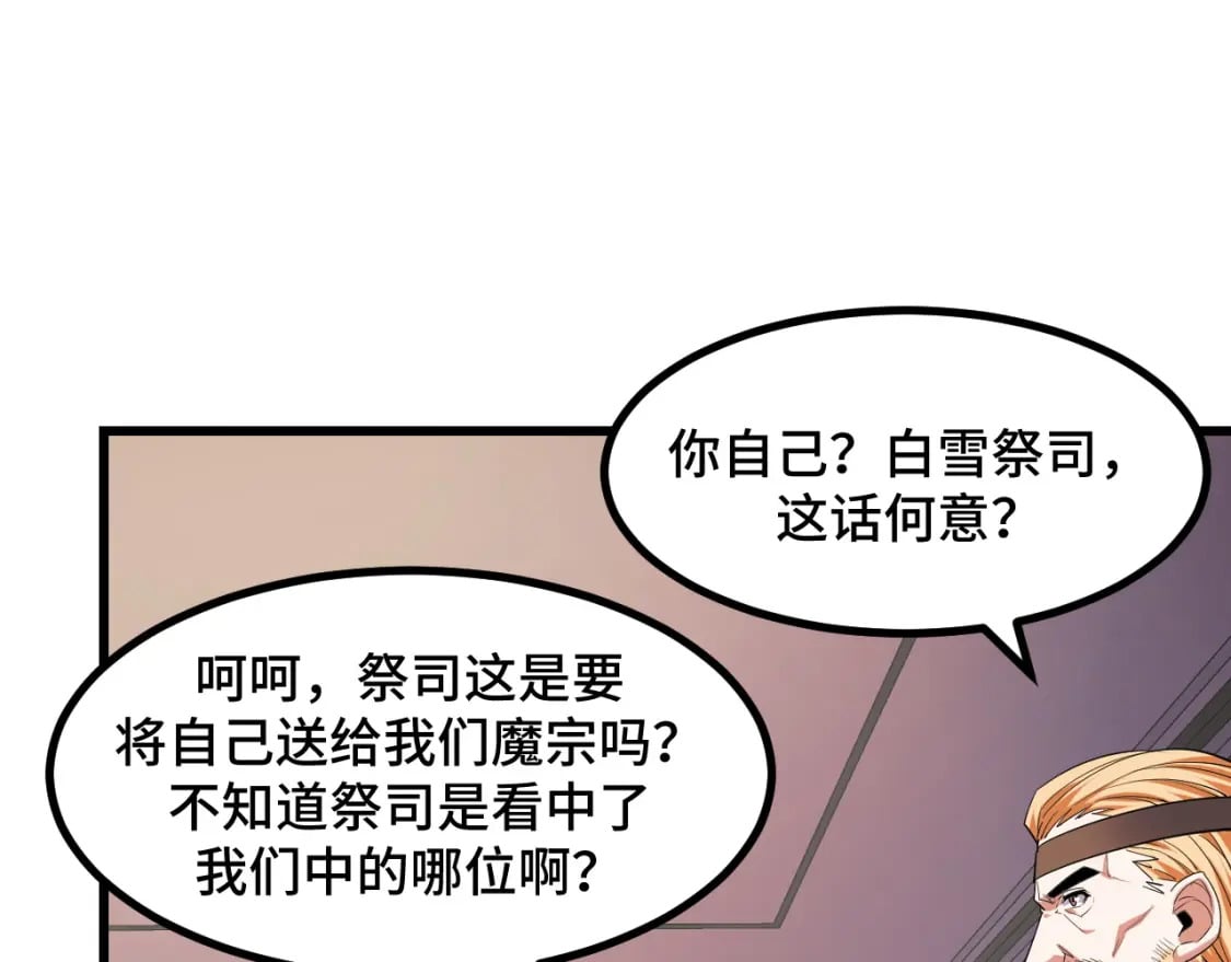 第67话 两件礼物102
